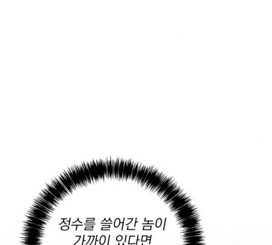 지구식 구원자 전형 15화 2