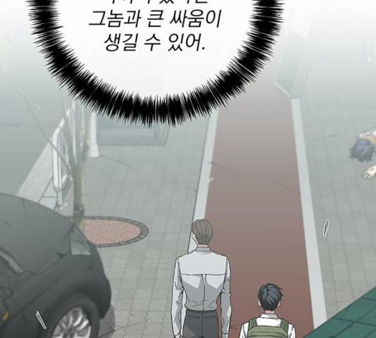 지구식 구원자 전형 15화 3