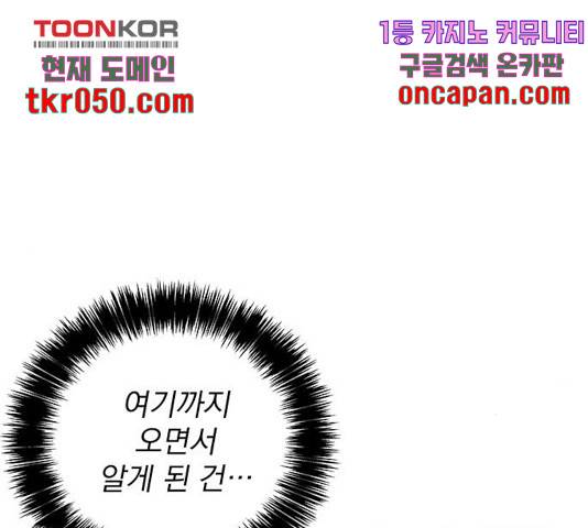 지구식 구원자 전형 15화 6