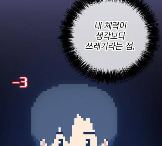 지구식 구원자 전형 15화 11