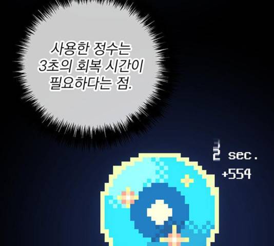 지구식 구원자 전형 15화 13