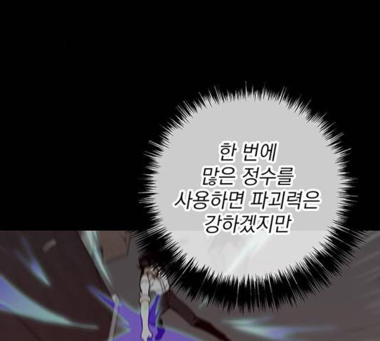 지구식 구원자 전형 15화 15