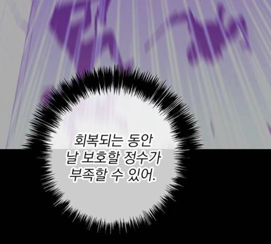지구식 구원자 전형 15화 17