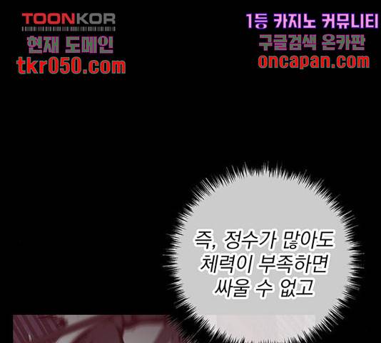 지구식 구원자 전형 15화 20