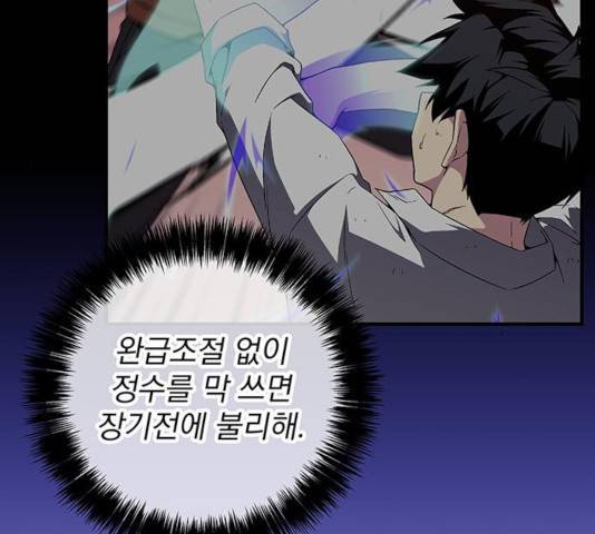 지구식 구원자 전형 15화 23