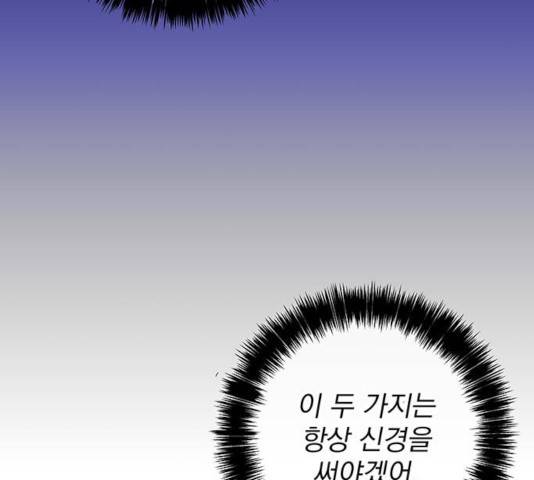지구식 구원자 전형 15화 24