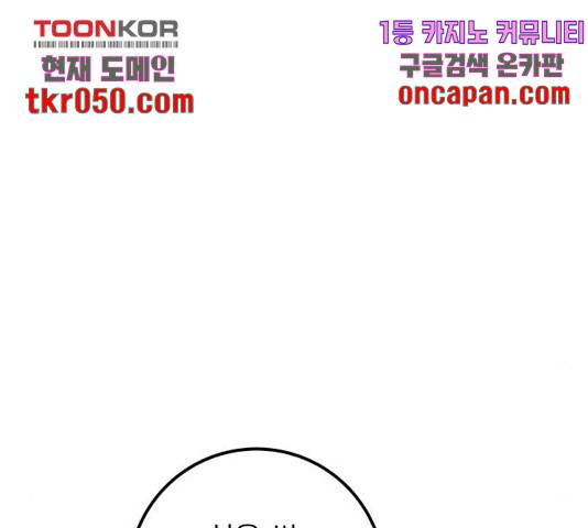 지구식 구원자 전형 15화 34