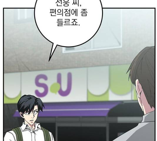 지구식 구원자 전형 15화 35