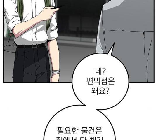 지구식 구원자 전형 15화 36