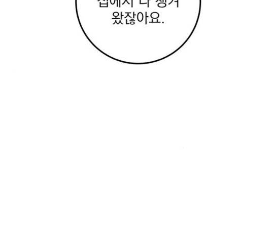 지구식 구원자 전형 15화 37