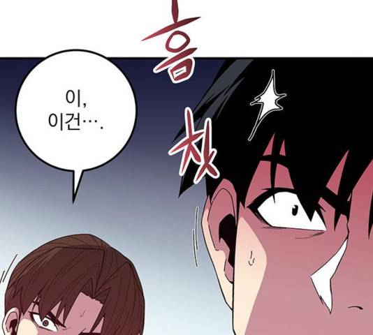 지구식 구원자 전형 15화 41