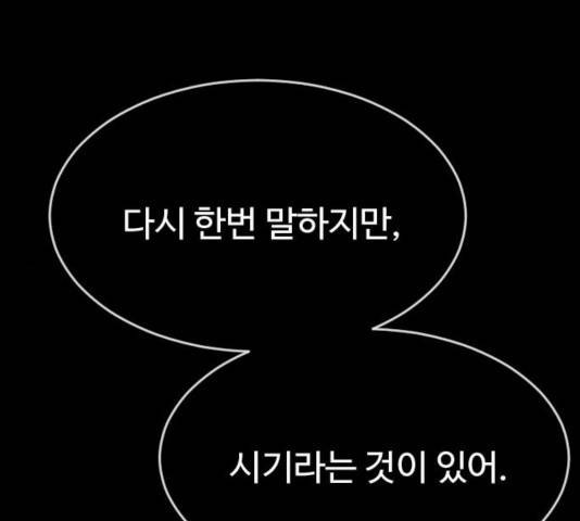 초인의 시대 2부 2부 9화 1