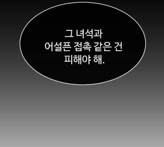 초인의 시대 2부 2부 9화 4