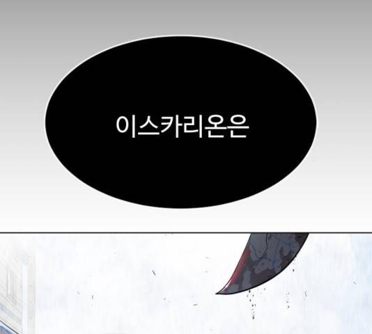 초인의 시대 2부 2부 9화 5