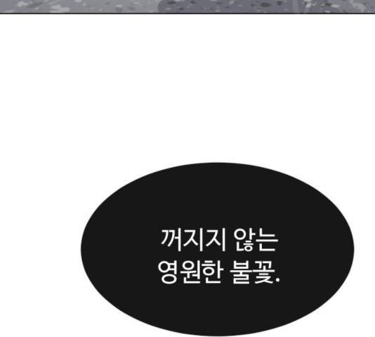 초인의 시대 2부 2부 9화 7