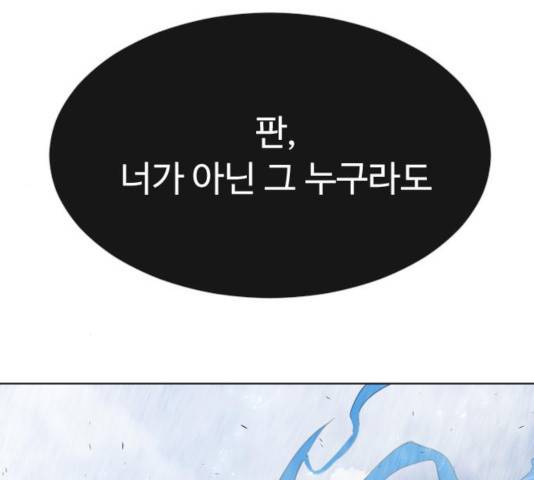 초인의 시대 2부 2부 9화 10
