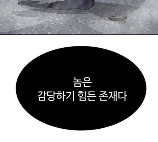 초인의 시대 2부 2부 9화 13