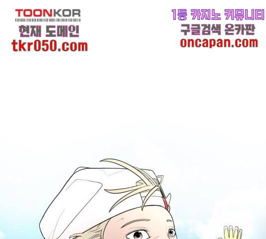 초인의 시대 2부 2부 9화 14