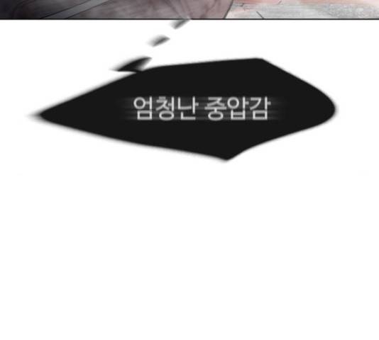 초인의 시대 2부 2부 9화 25