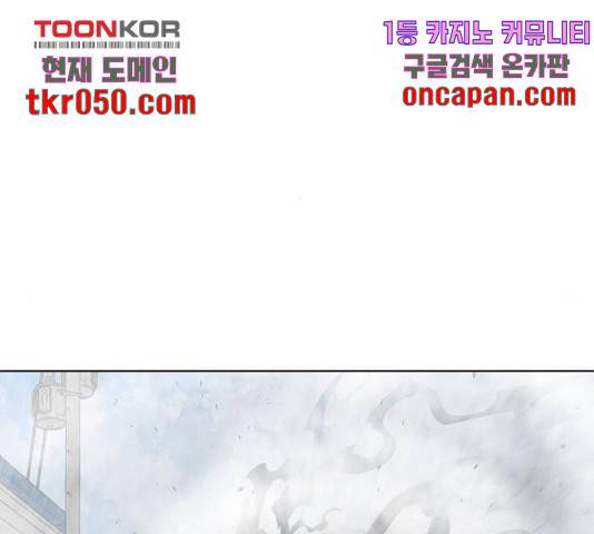 초인의 시대 2부 2부 9화 38