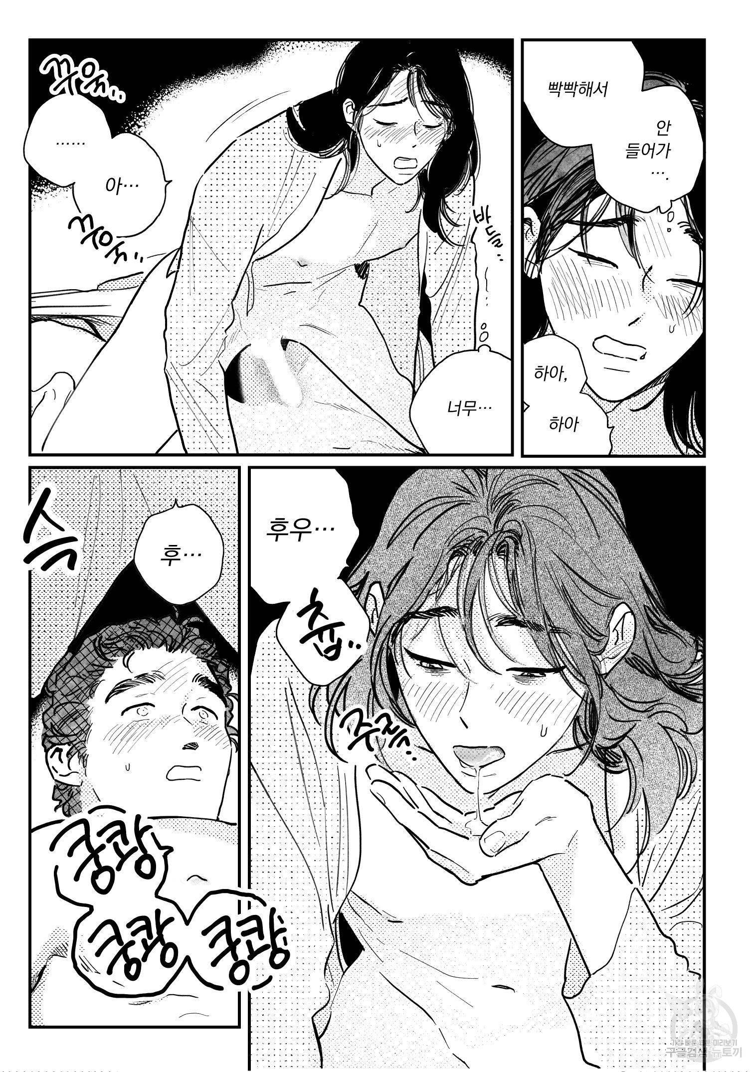 봉촌각시 61화 2