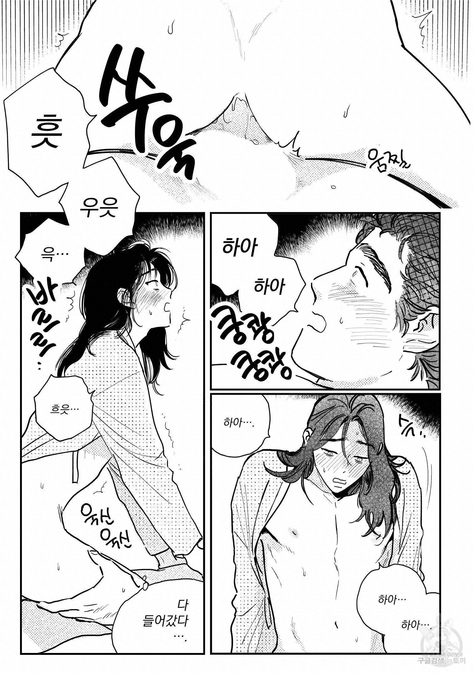 봉촌각시 61화 4