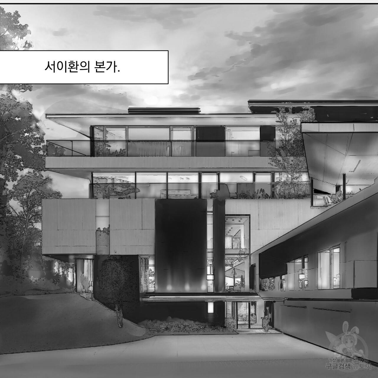 유실물 29화 12