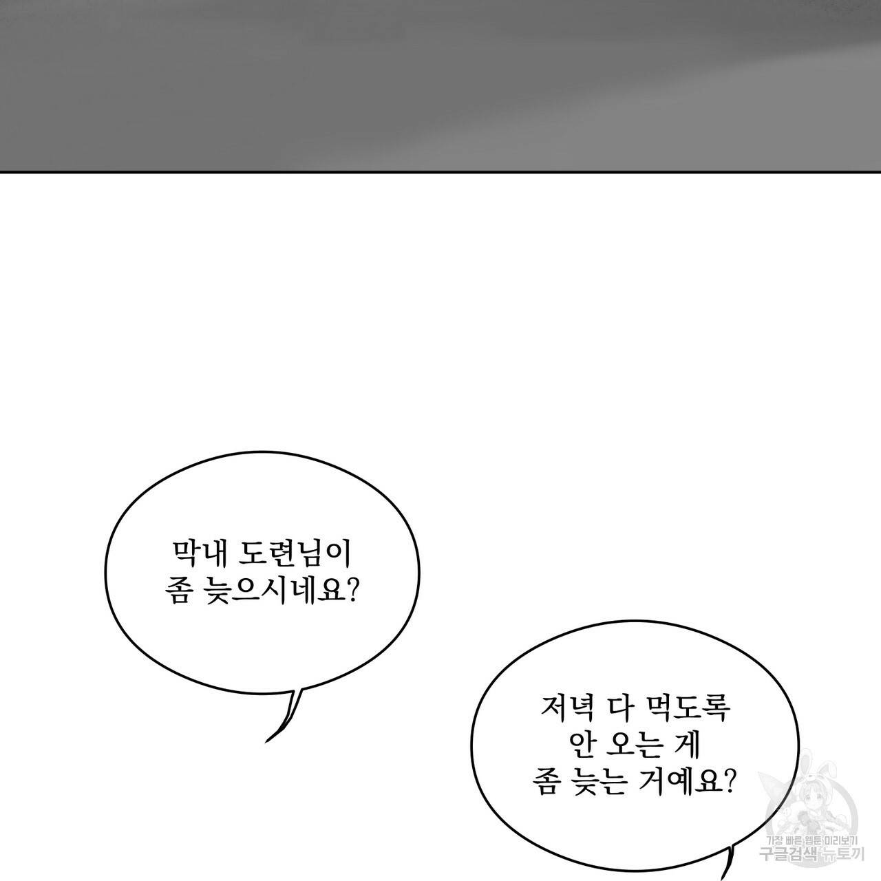 유실물 29화 13