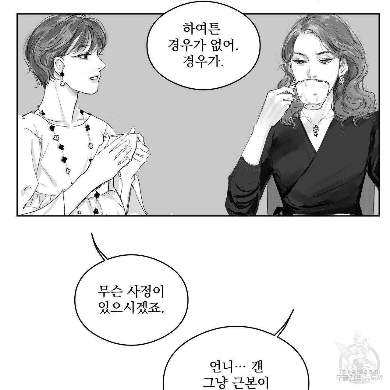 유실물 29화 14