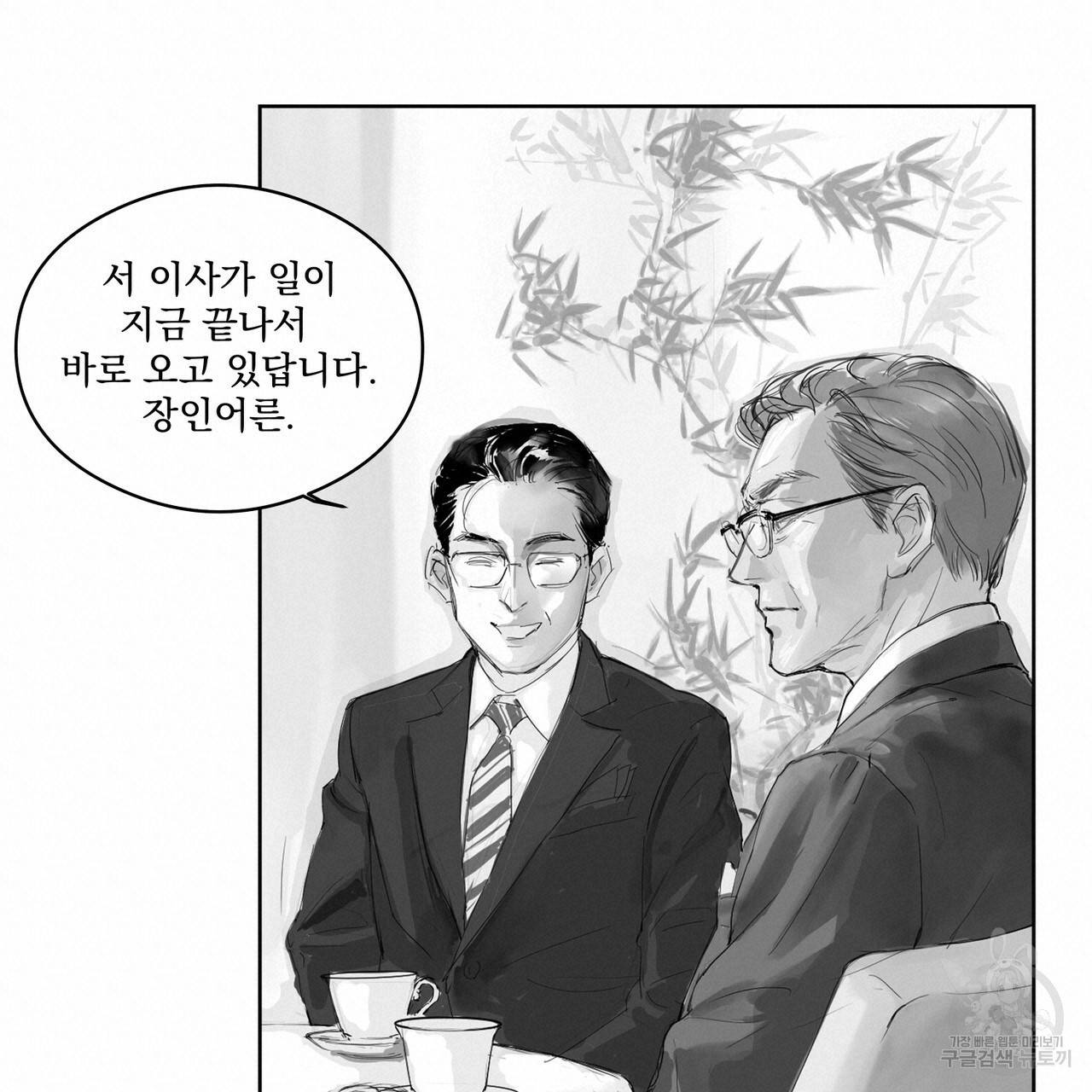 유실물 29화 16