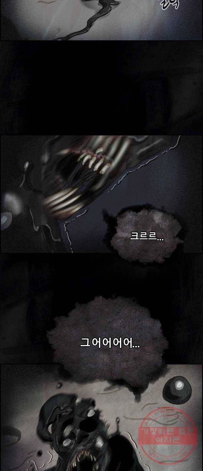 재앙의 날 1화 : 시선 5