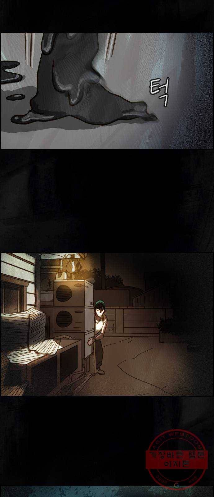 재앙의 날 1화 : 시선 8