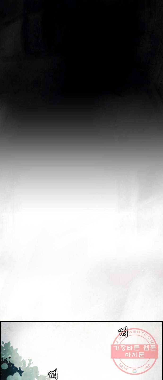 재앙의 날 1화 : 시선 11