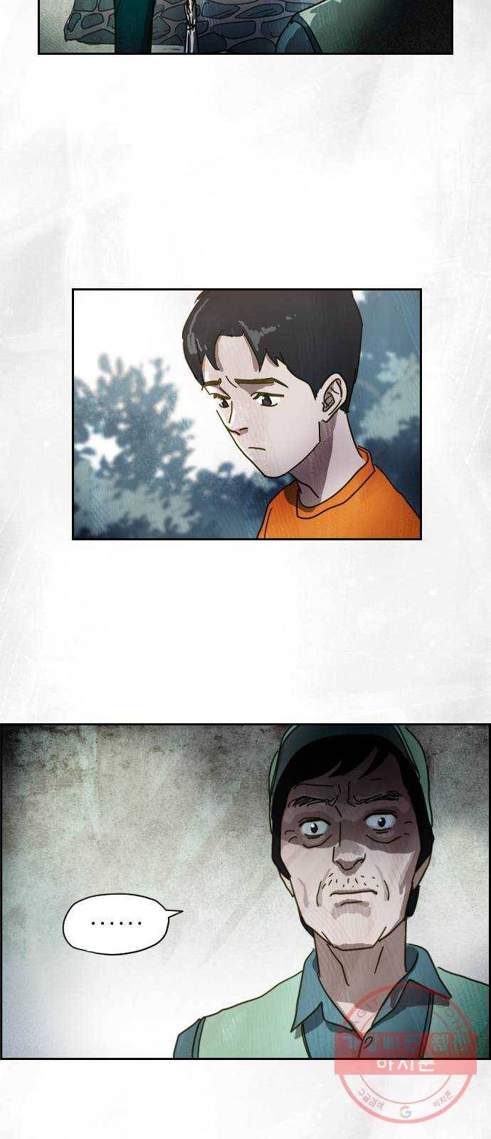 재앙의 날 1화 : 시선 21