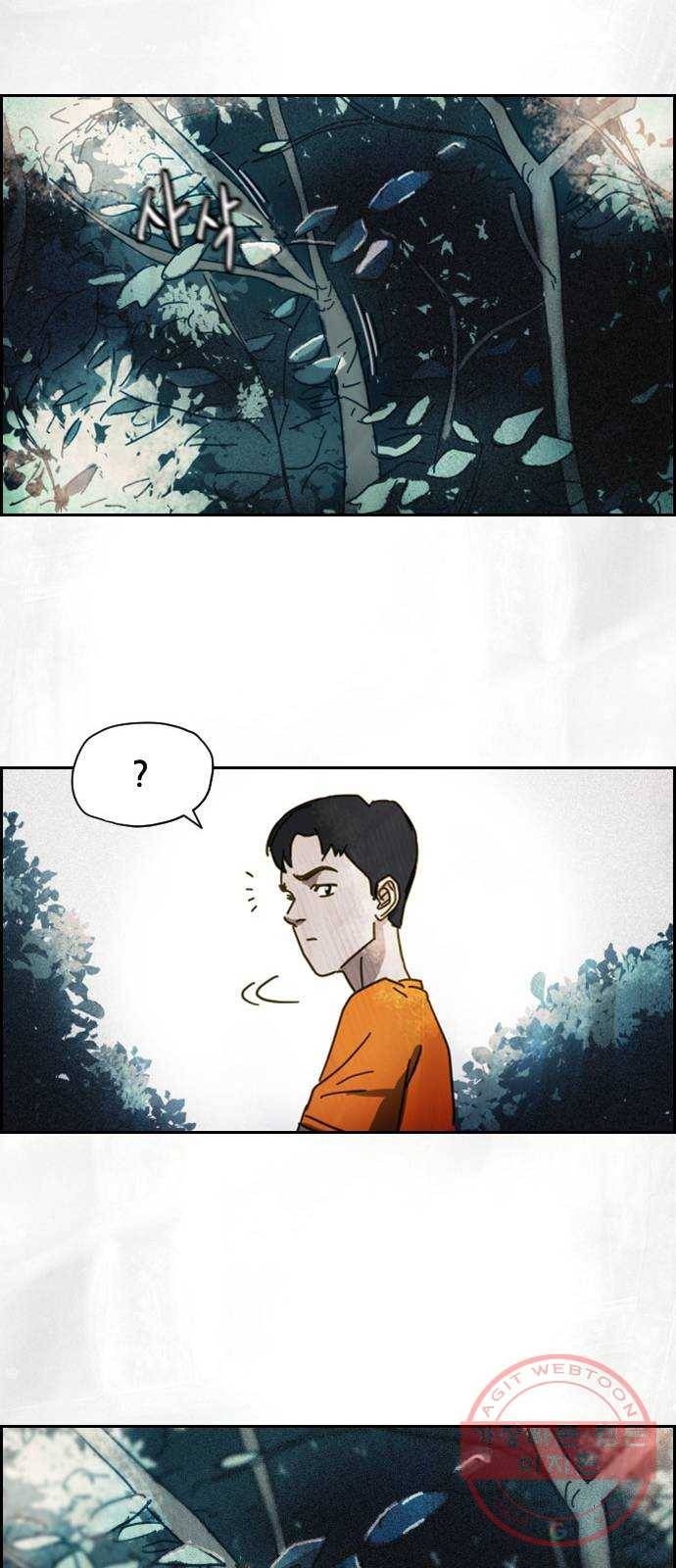 재앙의 날 1화 : 시선 24