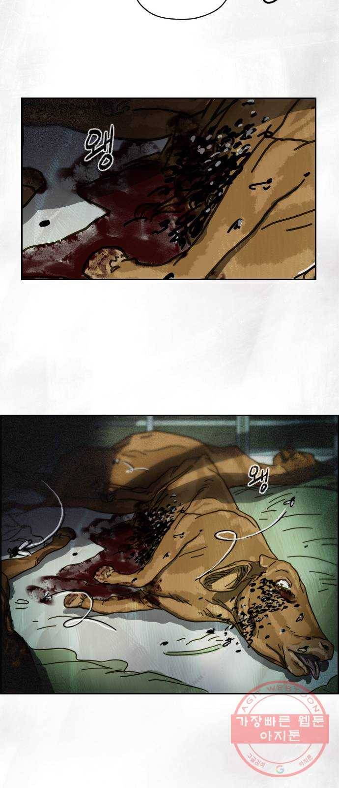 재앙의 날 1화 : 시선 32