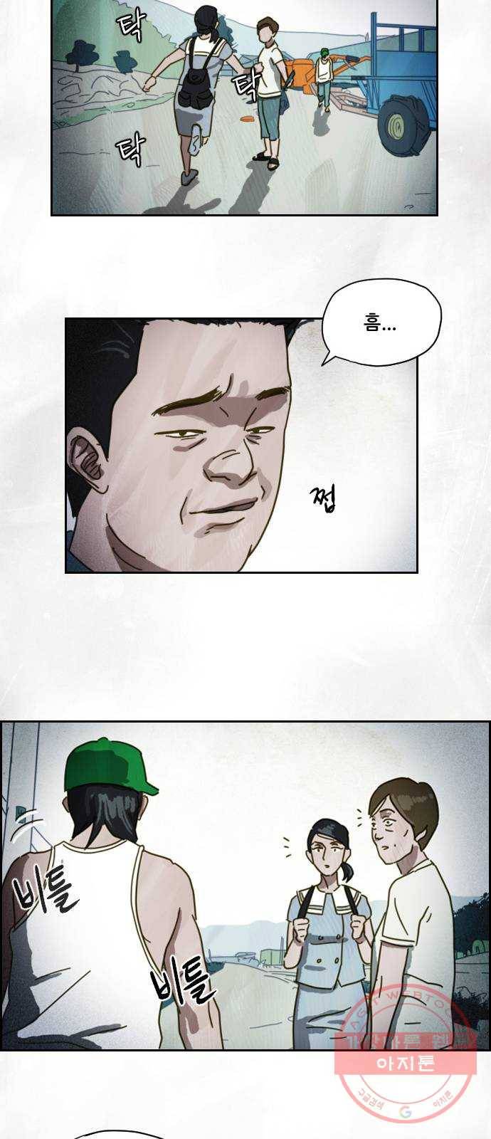 재앙의 날 1화 : 시선 53