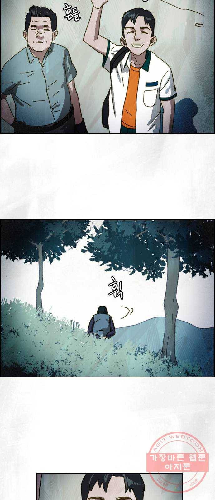 재앙의 날 1화 : 시선 58