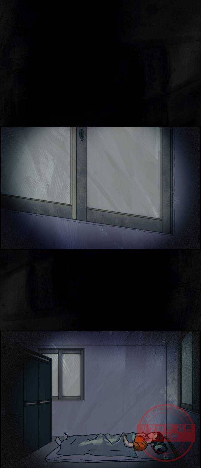 재앙의 날 1화 : 시선 80