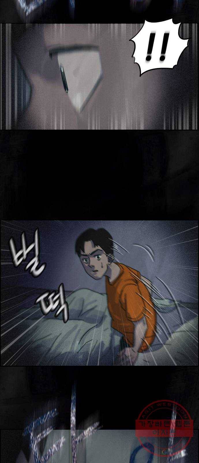 재앙의 날 1화 : 시선 84