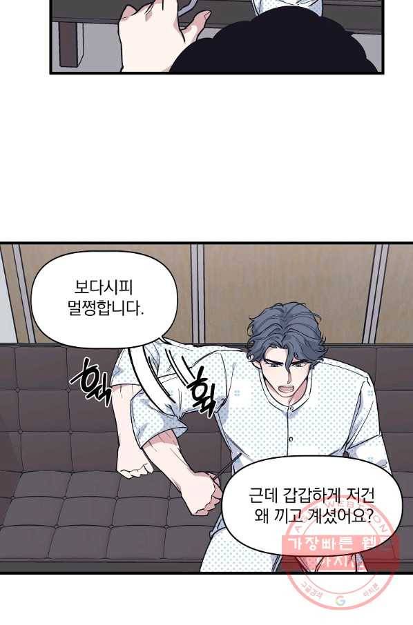 밥만 잘 사주는 이상한 이사님 22화 11