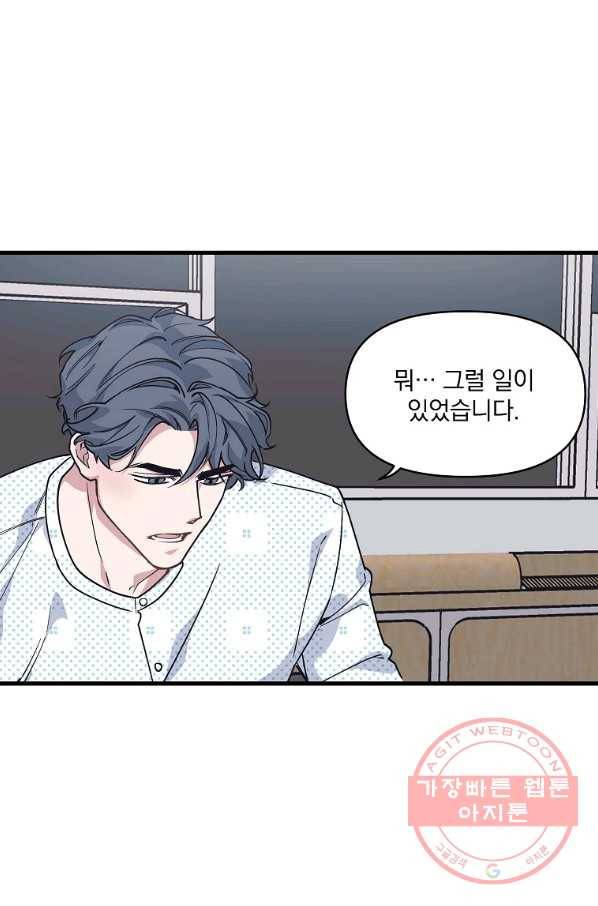 밥만 잘 사주는 이상한 이사님 22화 12