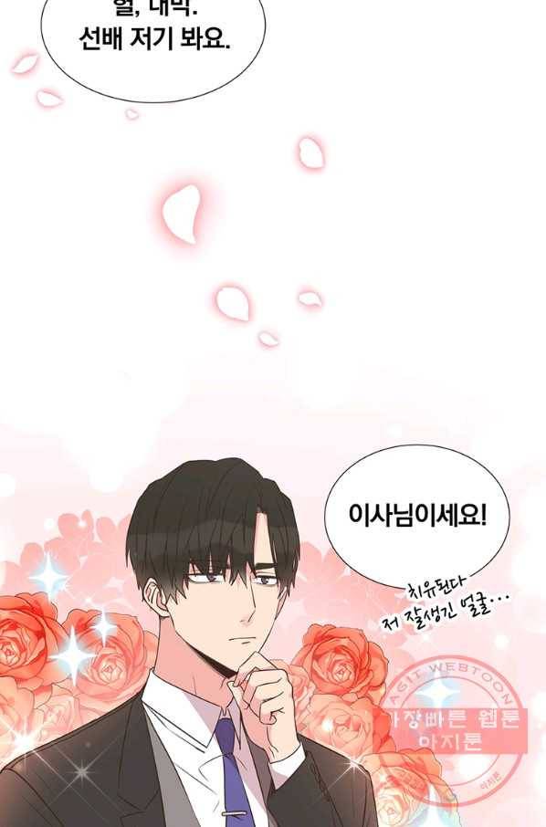 첫사랑이 하고 싶어 1화 4