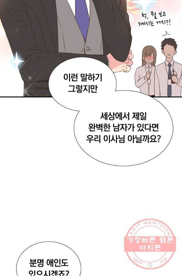첫사랑이 하고 싶어 1화 5