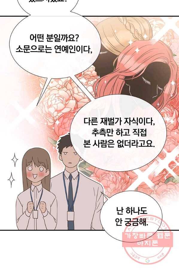첫사랑이 하고 싶어 1화 6