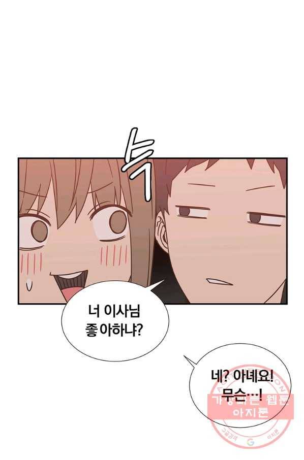 첫사랑이 하고 싶어 1화 7