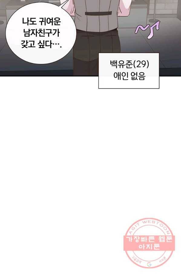 첫사랑이 하고 싶어 1화 11