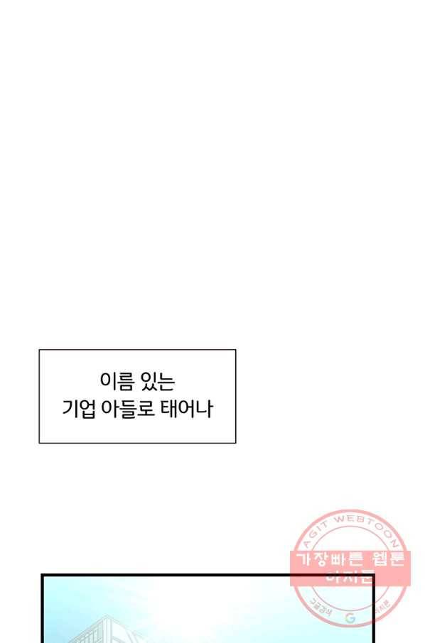 첫사랑이 하고 싶어 1화 13