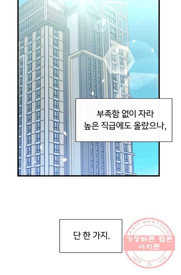 첫사랑이 하고 싶어 1화 14