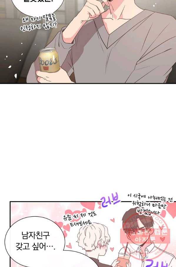 첫사랑이 하고 싶어 1화 17